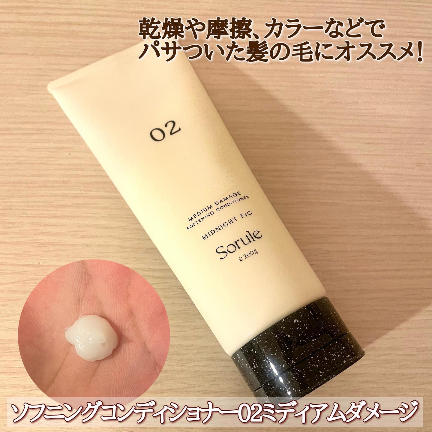 モイストソフナー 02オイリースカルプ/Sorule/市販シャンプーを使ったクチコミ（3枚目）