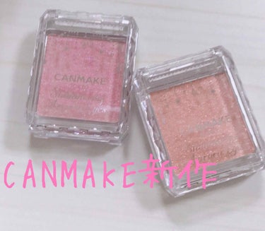 4月1日発売
新作限定の#CANMAKE
オーロラシマリングアイズ(◡‿◡ฺ✿)

写真で上手く伝わらないのが悲しいくらい
可愛い偏光パール✩°｡⋆⸜(*˙꒳˙*  )⸝

01  オーロラピンク
ベー