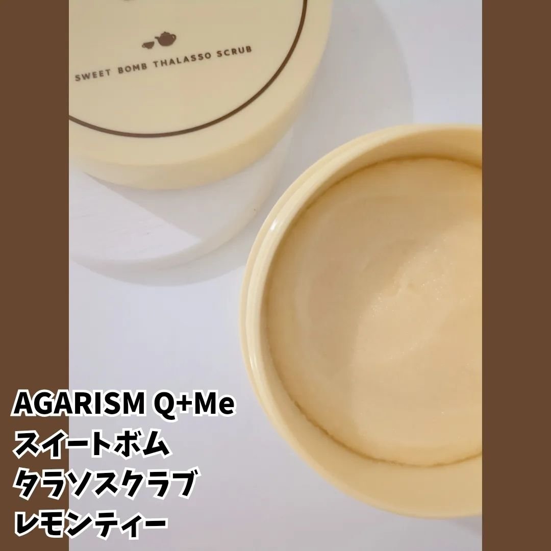 Q+Me スウィートボムタラソスクラブレモンティーの香り/AGARISM/バストケア・ヒップケアを使ったクチコミ（2枚目）