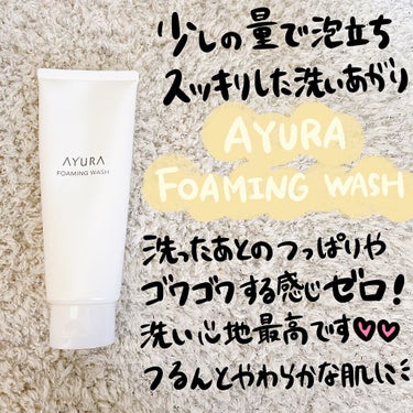 リズムコンセントレートウォーター/AYURA/化粧水を使ったクチコミ（3枚目）