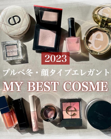 KAREN/パーソナルカラーアナリスト on LIPS 「2023年最後の投稿はマイベストコスメ!◾︎ブルベ冬(ビビッド..」(1枚目)