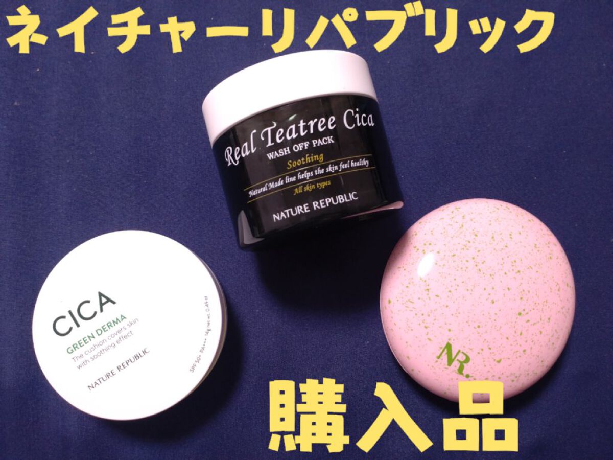 CICA GREEN DERMA The cushion covers skin with soothing effect/ネイチャーリパブリック/クッションファンデーションを使ったクチコミ（1枚目）