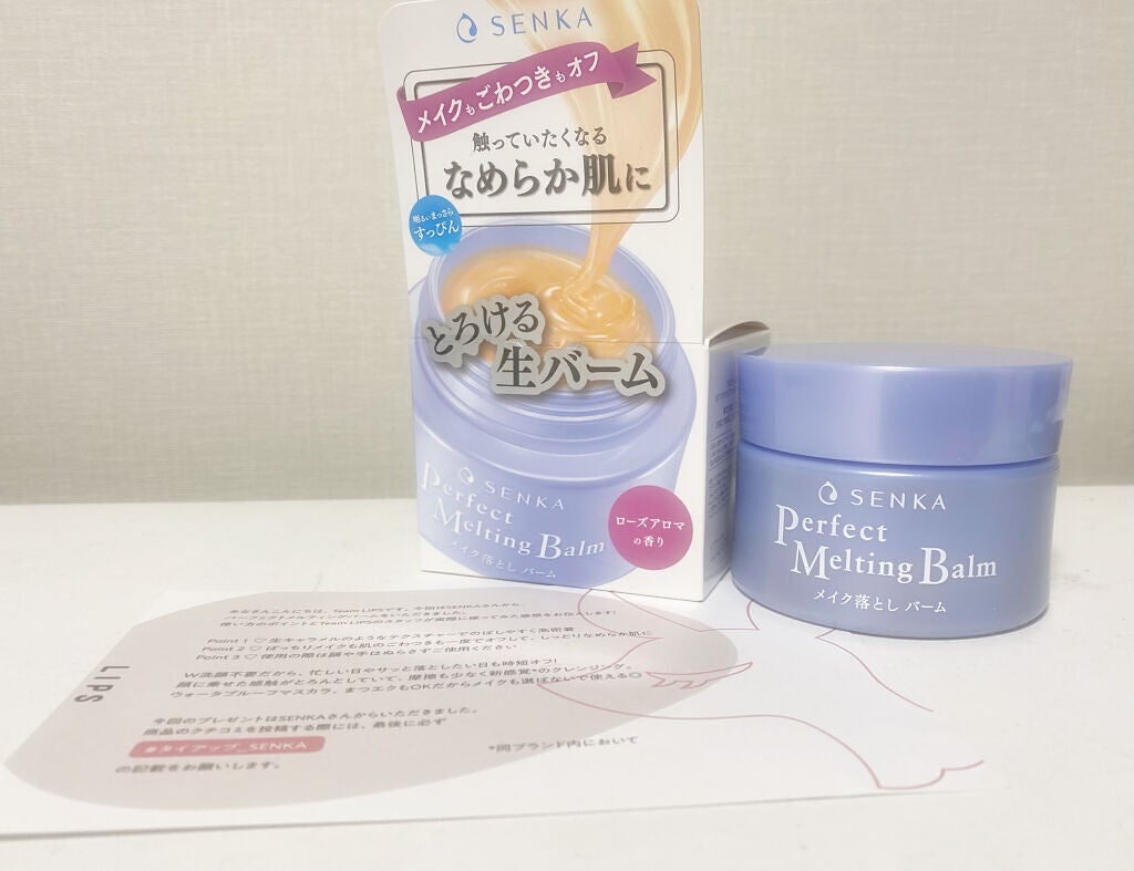 パーフェクトメルティングバーム/SENKA(専科)/クレンジングバームを使ったクチコミ(1枚目)