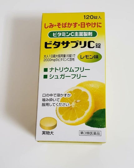 ビタサプリC錠(医薬品)/佐藤製薬/その他を使ったクチコミ(1枚目)
