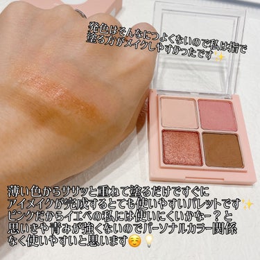 フォーリング イン アイシャドウ パレット 03 フォーリングインピンク/Peach C/アイシャドウパレットを使ったクチコミ（3枚目）