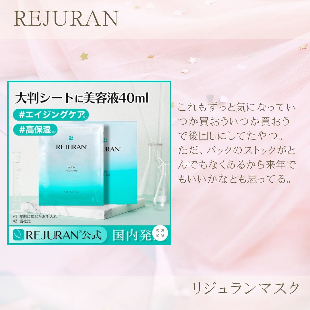 aya on LIPS 「10/1から始まるQoo10メガポで購入考えてるアイテム9選。..」(9枚目)