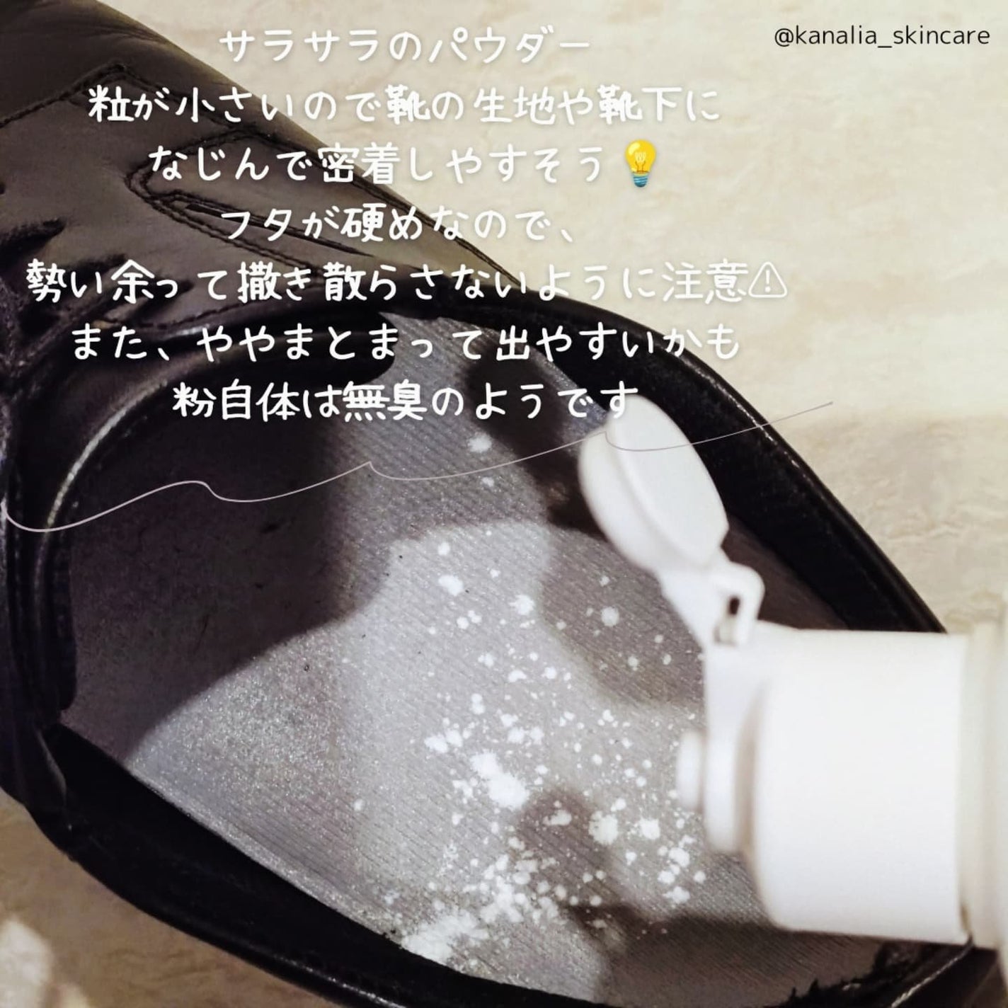 靴の消臭除菌パウダー/ベビーフット/レッグ・フットケアを使ったクチコミ(2枚目)