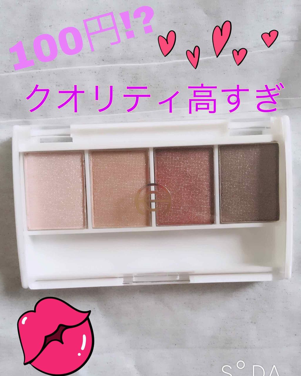 AC ウェット アイシャドウ/AC MAKEUP/ジェル・クリームアイシャドウを使ったクチコミ（1枚目）