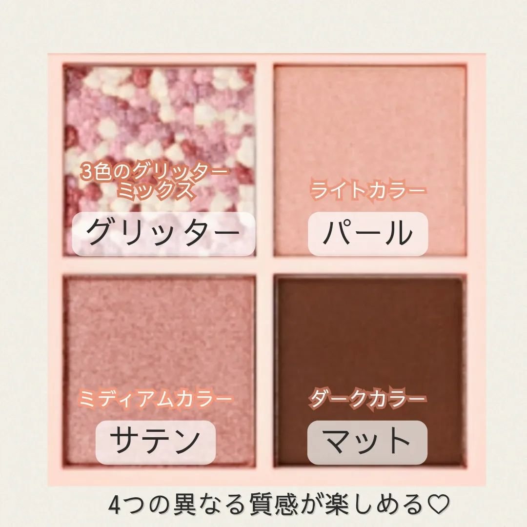 レブロン ダズル アイシャドウ クアッド/REVLON/アイシャドウパレットを使ったクチコミ（2枚目）