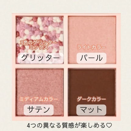 レブロン ダズル アイシャドウ クアッド/REVLON/アイシャドウパレットを使ったクチコミ(2枚目)