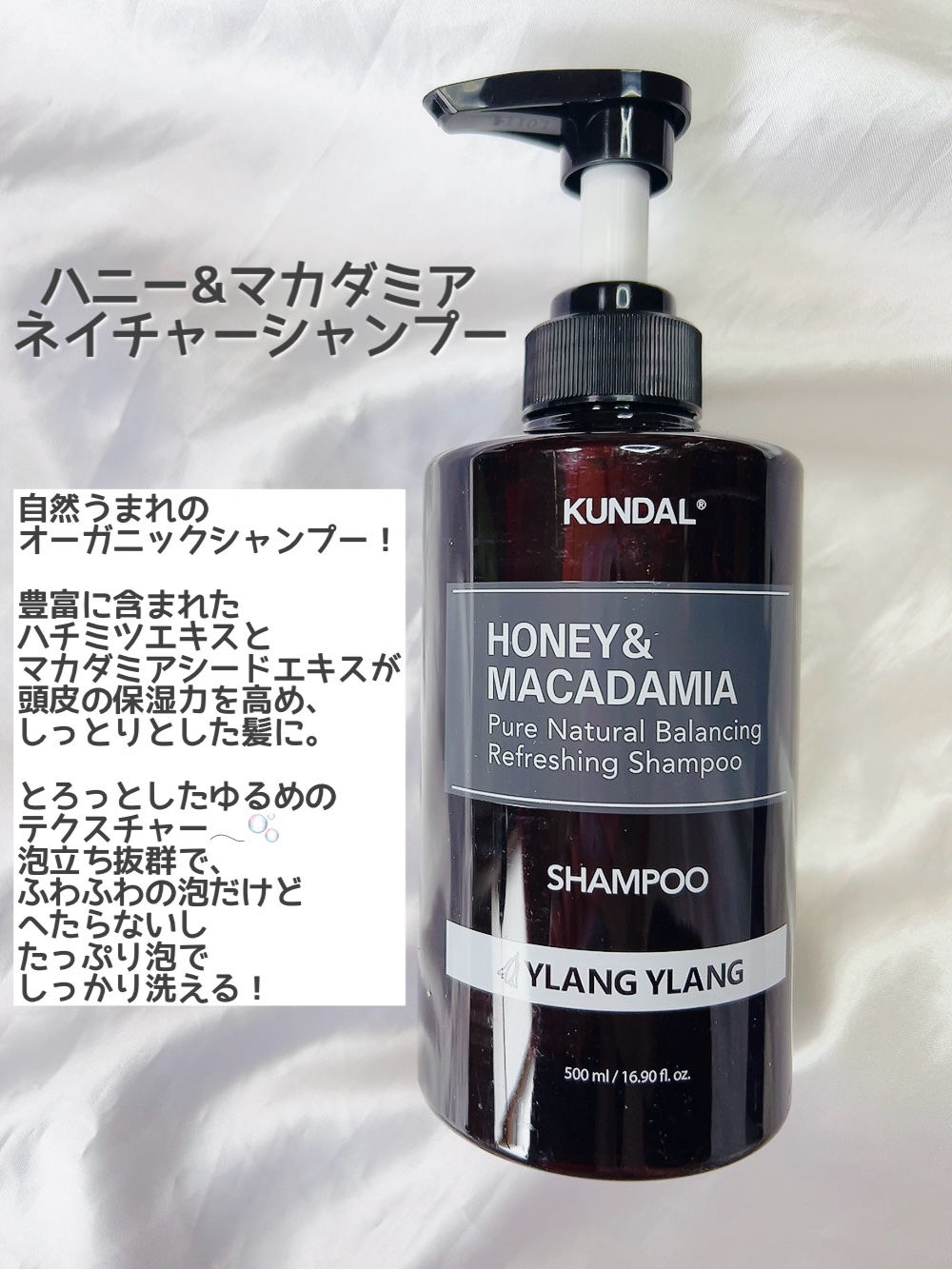 ネイチャーシャンプー/KUNDAL/市販シャンプーを使ったクチコミ（2枚目）