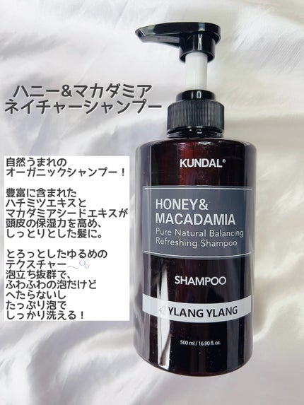 ネイチャーシャンプー/KUNDAL/市販シャンプーを使ったクチコミ(2枚目)