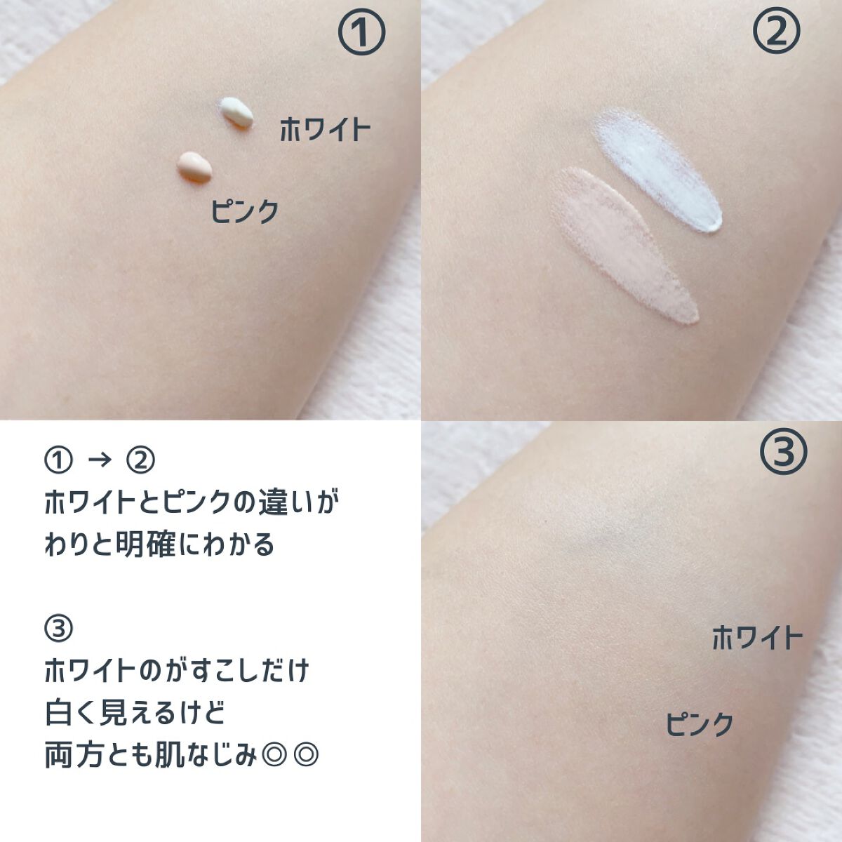 UVトーンアップベース/CEZANNE/化粧下地を使ったクチコミ（3枚目）