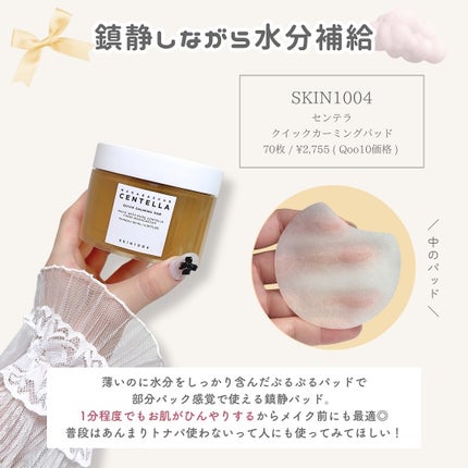 スムースローション/Dr.Bio/化粧水を使ったクチコミ(3枚目)