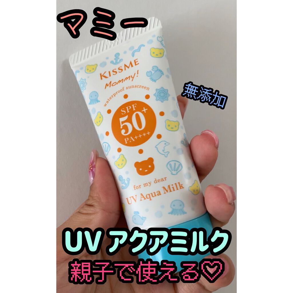 本物 新品未使用 マミー UVマイルドジェル UVアクアミルク