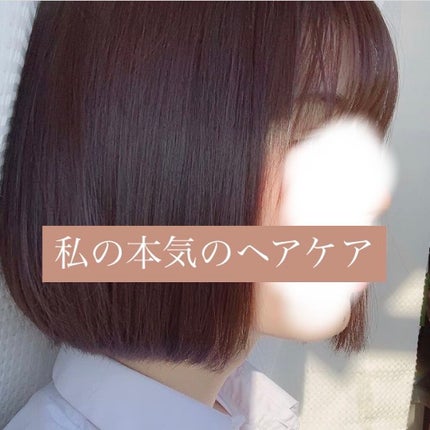 オイルトリートメント #EXヘアオイル/ルシードエル/ヘアオイルを使ったクチコミ(1枚目)