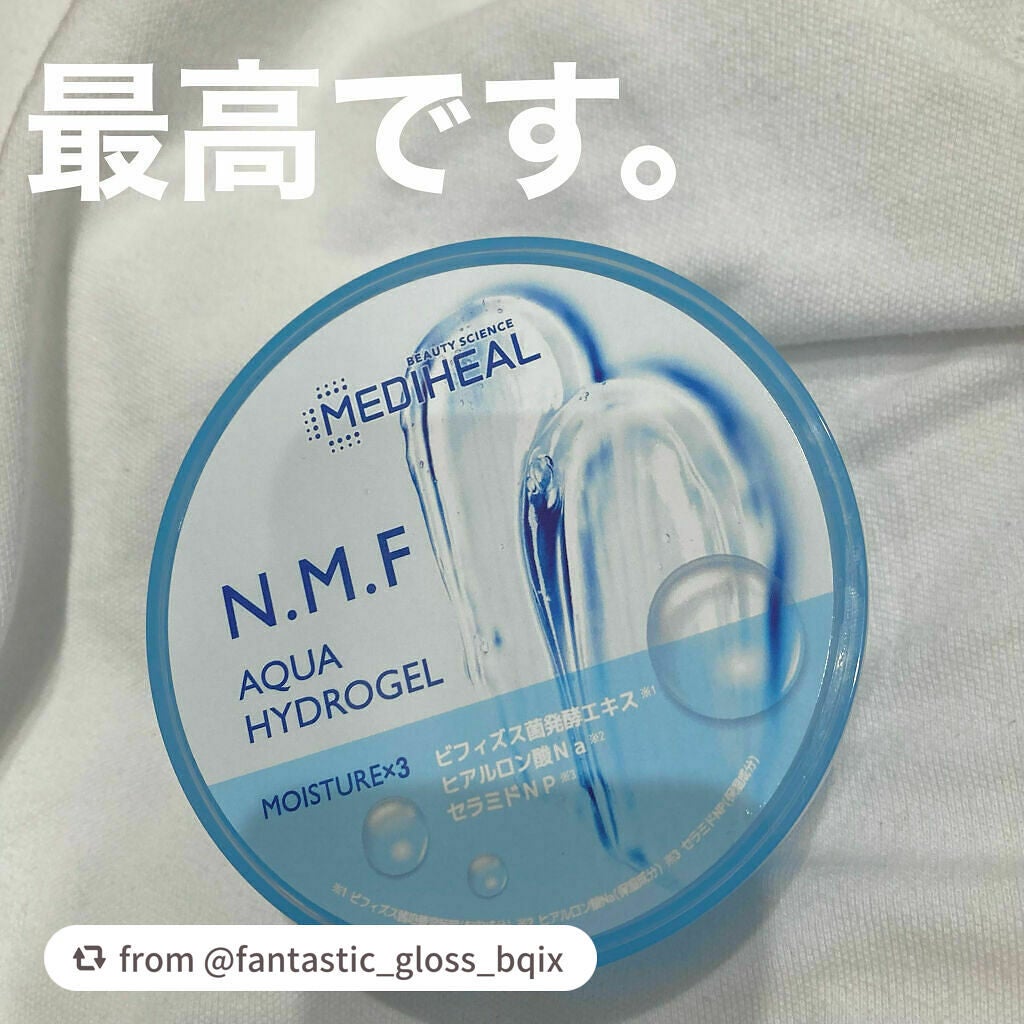 N.M.Fアクアハイドロジェル/MEDIHEAL/ボディローションを使ったクチコミ(1枚目)