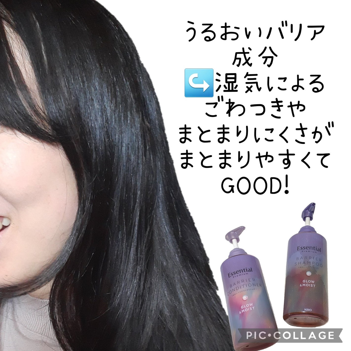 エッセンシャル プレミアム うるおいバリアシャンプー/コンディショナー グロウ&モイスト/エッセンシャル/市販シャンプーを使ったクチコミ(1枚目)