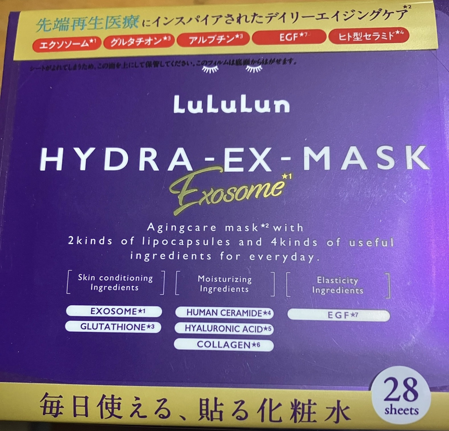ルルルン ハイドラ EX マスク/ルルルン/シートマスク・パックを使ったクチコミ（1枚目）