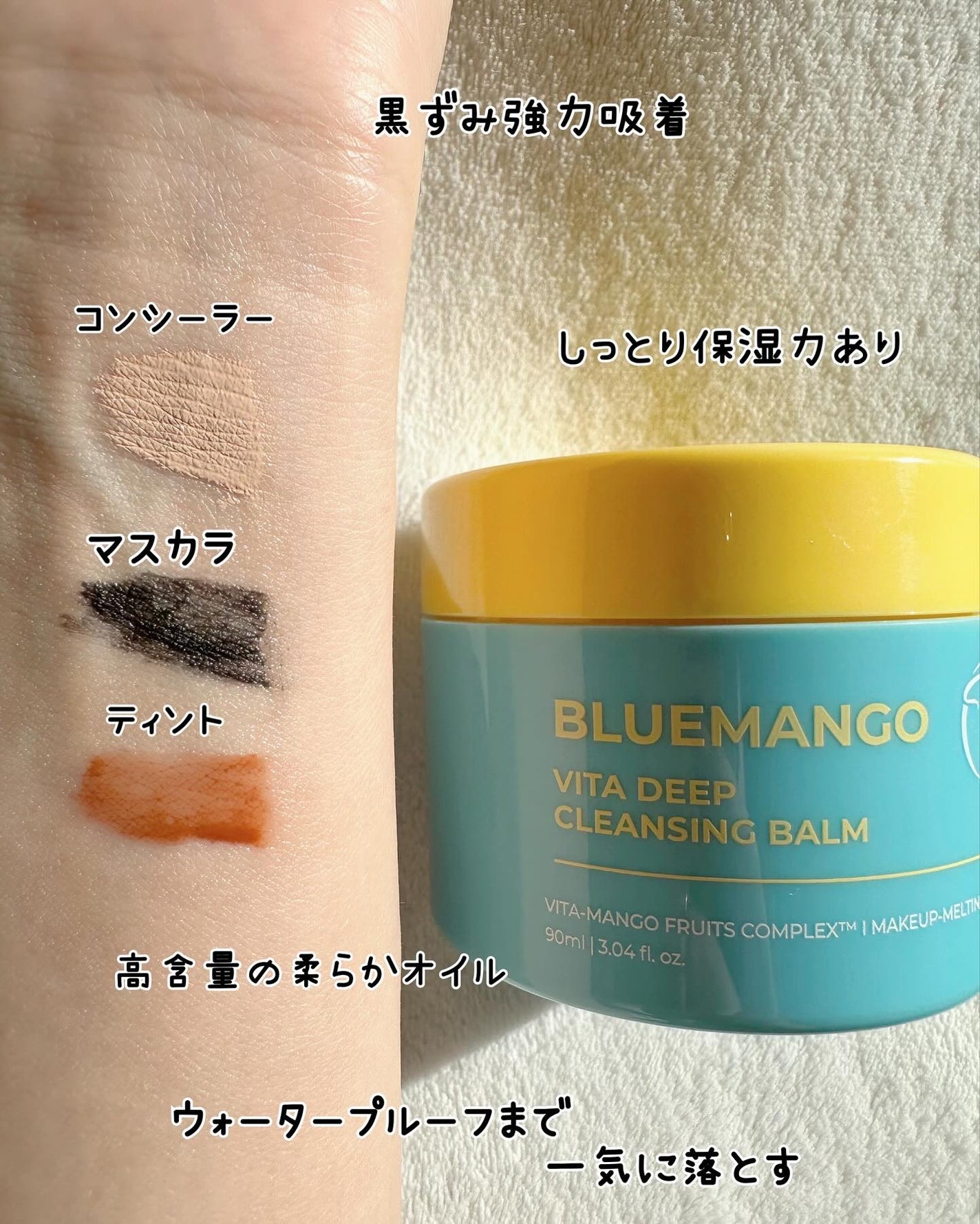 ブルーマンゴービタディープクレンジングバーム/Dr.Viuum/クレンジングバームを使ったクチコミ(7枚目)