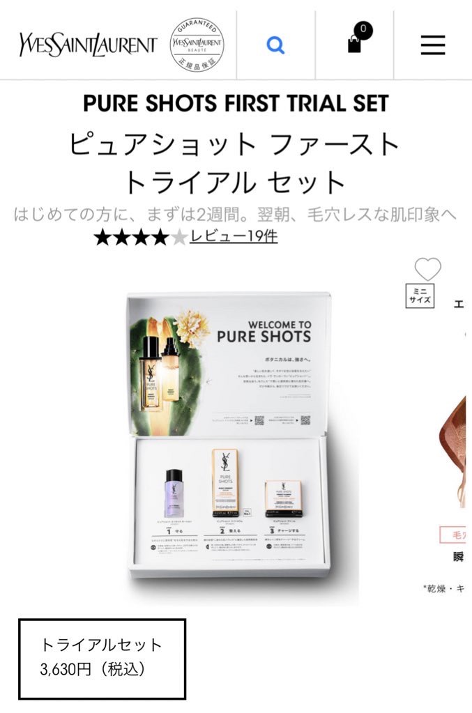 ピュアショット ナイト リチャージセラム/YVES SAINT LAURENT BEAUTE/美容液を使ったクチコミ（2枚目）