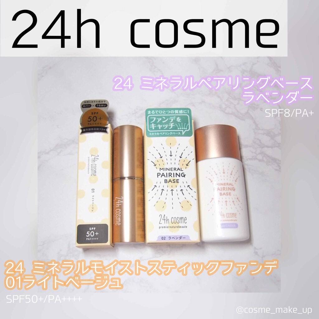 24 ファンデブラシOS/24h cosme/メイクブラシを使ったクチコミ(1枚目)