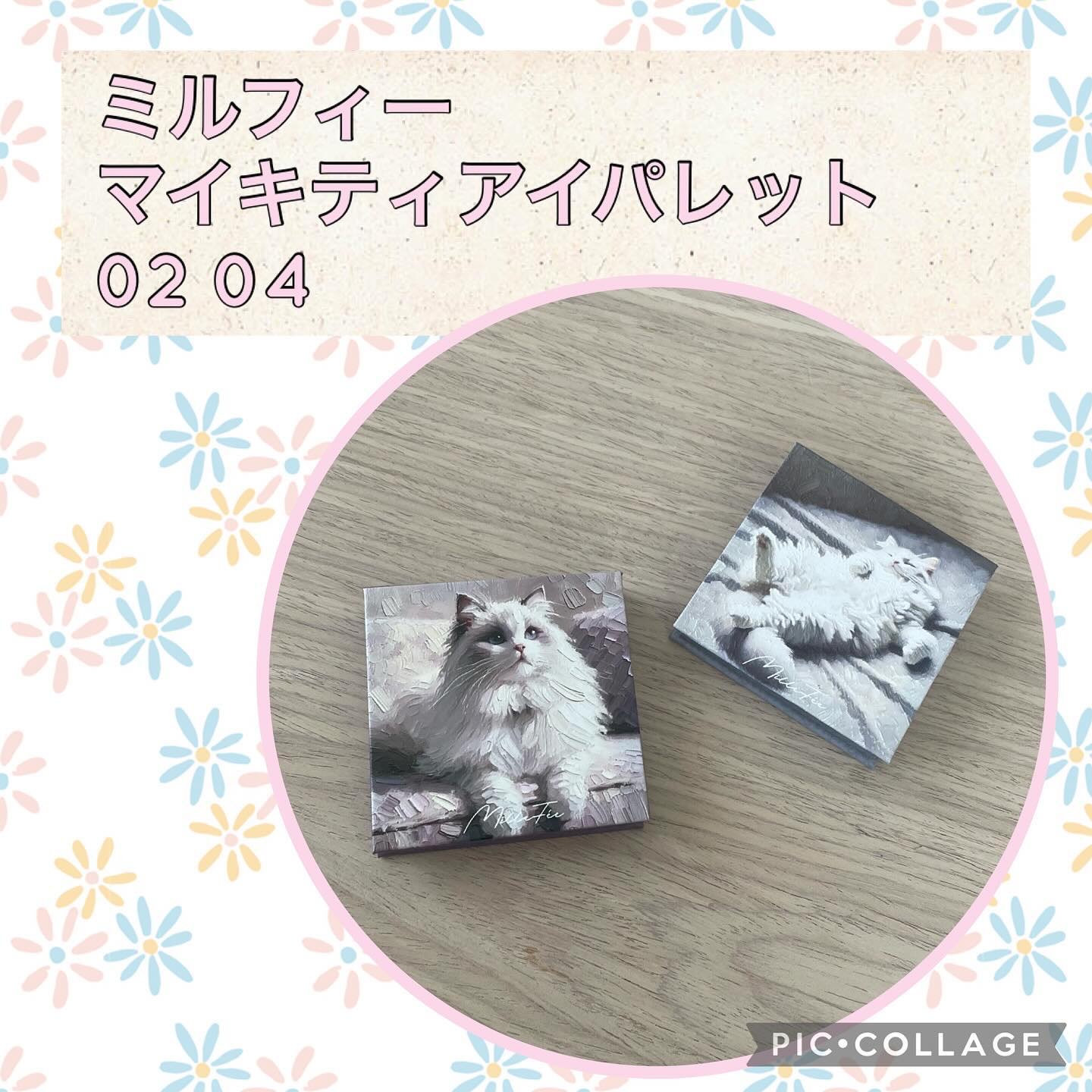 マイキティアイパレット/MilleFée/アイシャドウパレットを使ったクチコミ（1枚目）