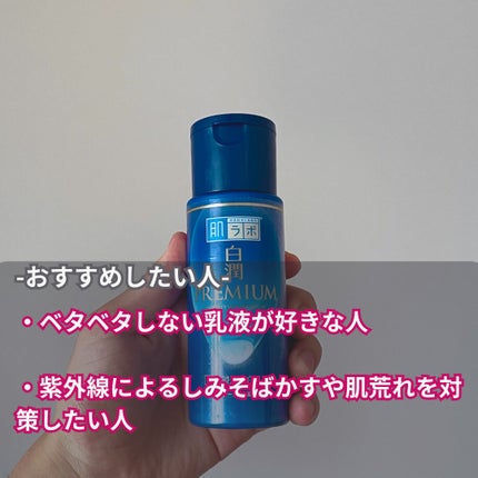 白潤プレミアム 薬用浸透美白乳液/肌ラボ/乳液を使ったクチコミ(4枚目)