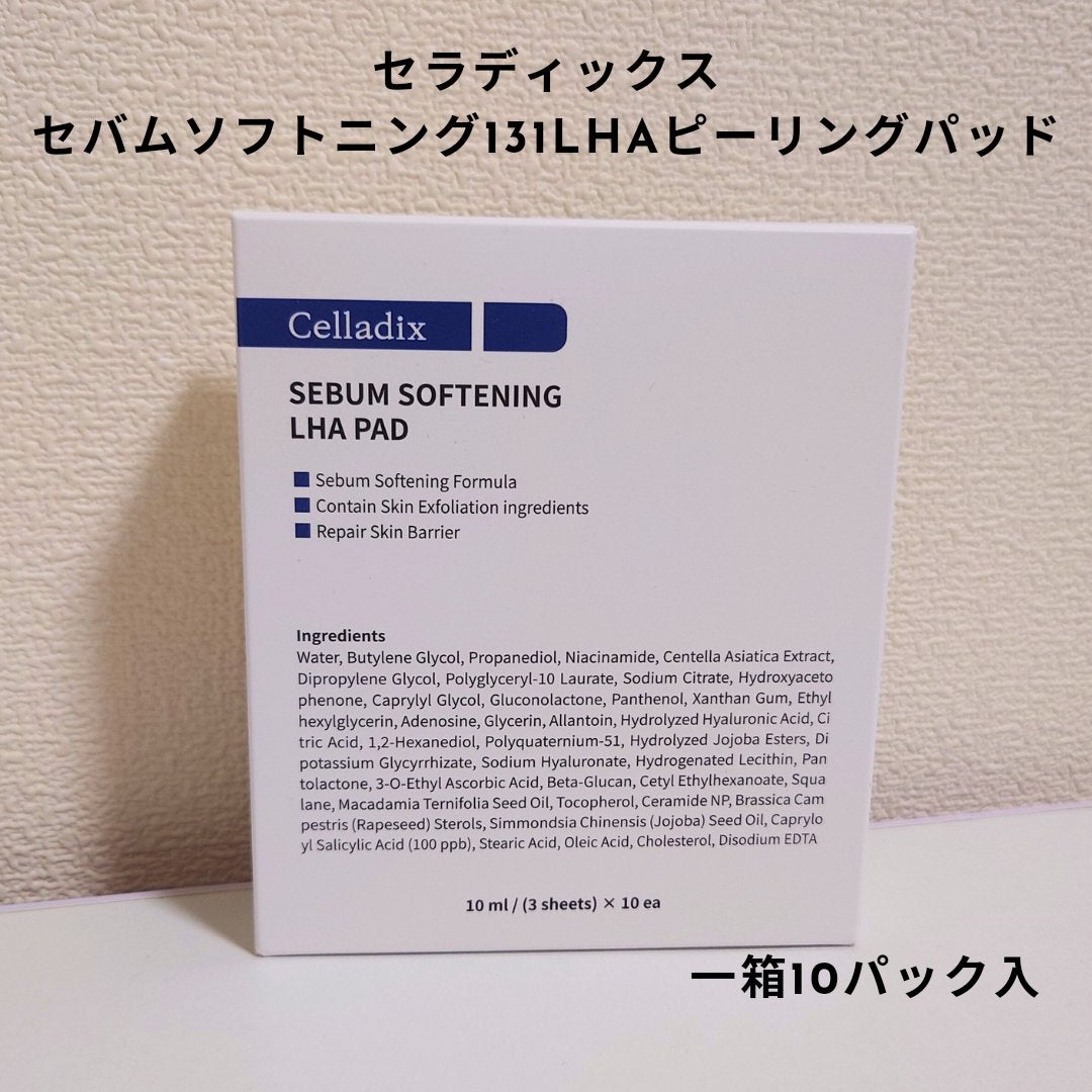 セバムソフトニング131LHAピーリングパッド/Celladix/トナーパッドを使ったクチコミ(1枚目)