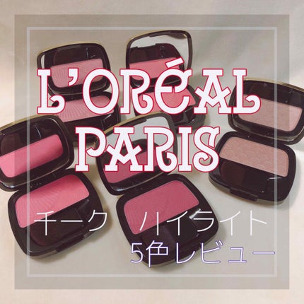 ル バー ア ブラッシュ/ロレアル パリ/パウダーチークを使ったクチコミ(1枚目)