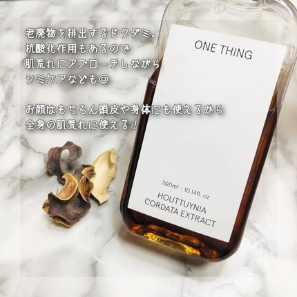ドクダミ化粧水/ONE THING/化粧水を使ったクチコミ(2枚目)