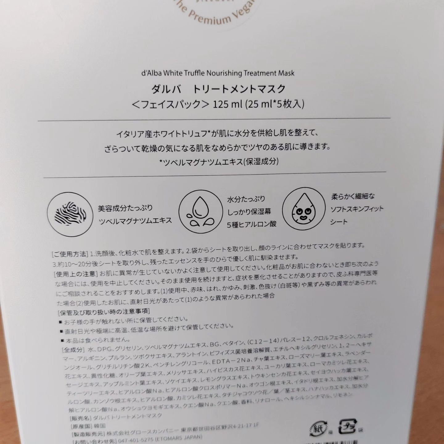 を使ったクチコミ（2枚目）