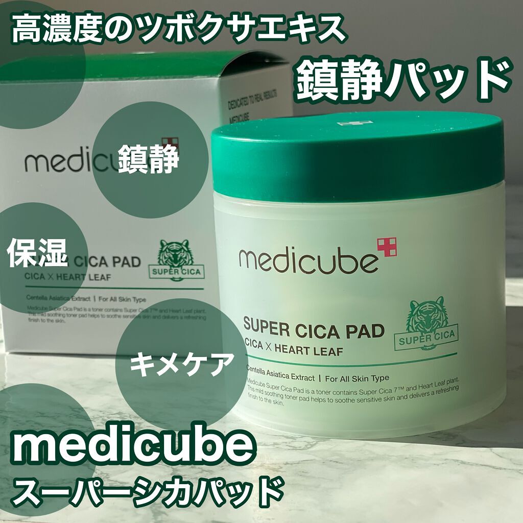 スーパーシカパッド/MEDICUBE/トナーパッドを使ったクチコミ（1枚目）