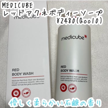 レッドシカボディミスト/MEDICUBE/その他を使ったクチコミ（2枚目）