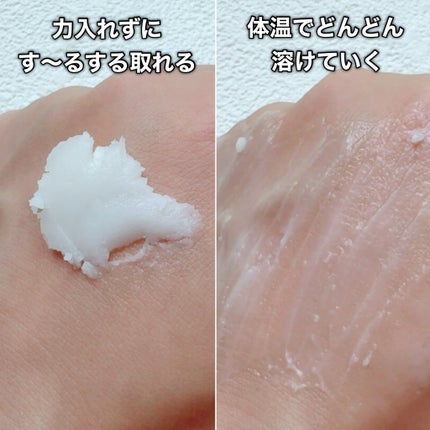 カモマイル サンプチュアス クレンジングバター/THE BODY SHOP/クレンジングバームを使ったクチコミ(6枚目)