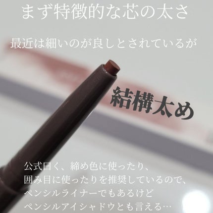 ソフトムースライナー/KiSS/ペンシルアイライナーを使ったクチコミ(3枚目)