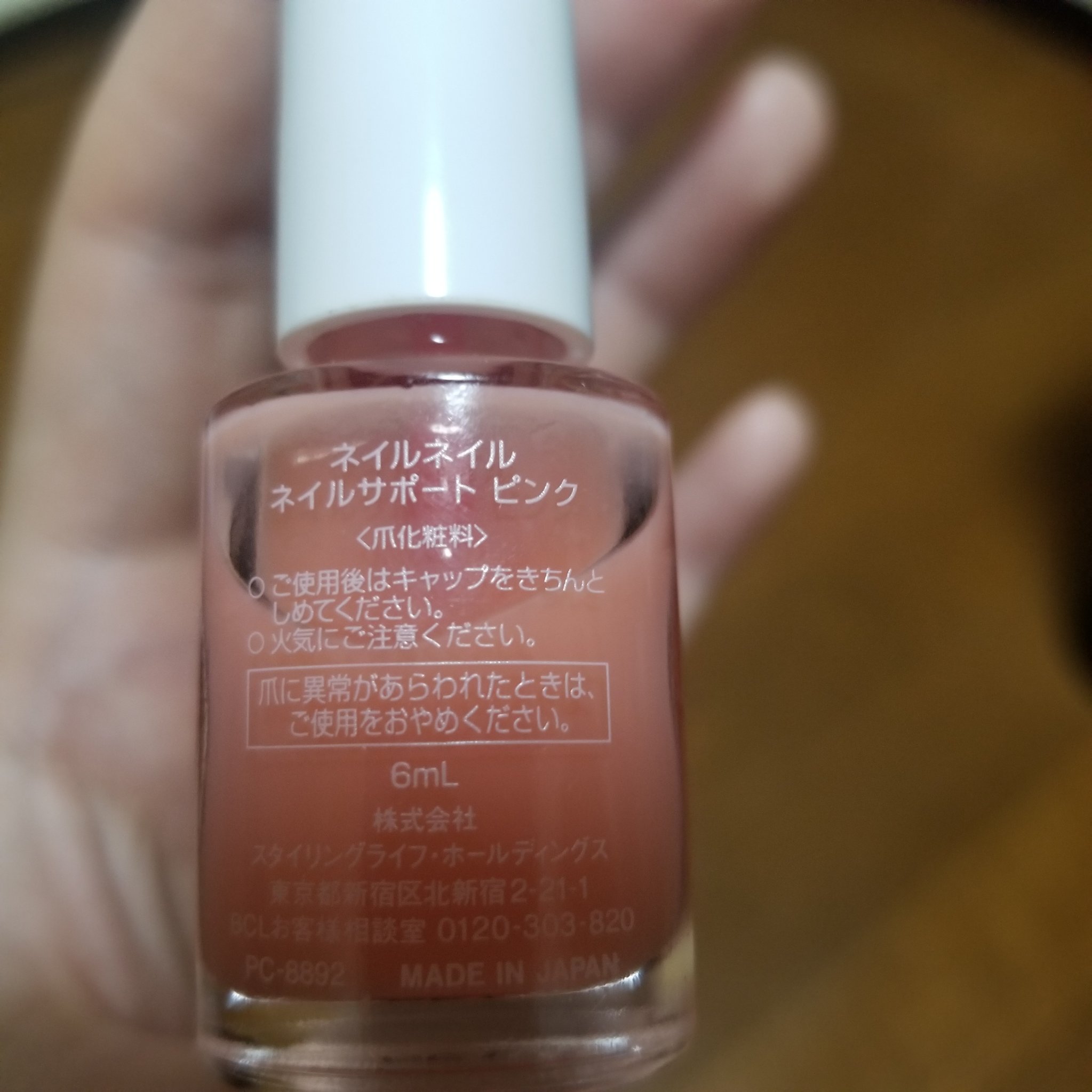 ネイルサポート ピンク/ネイルネイル/ネイルベースコートを使ったクチコミ（2枚目）