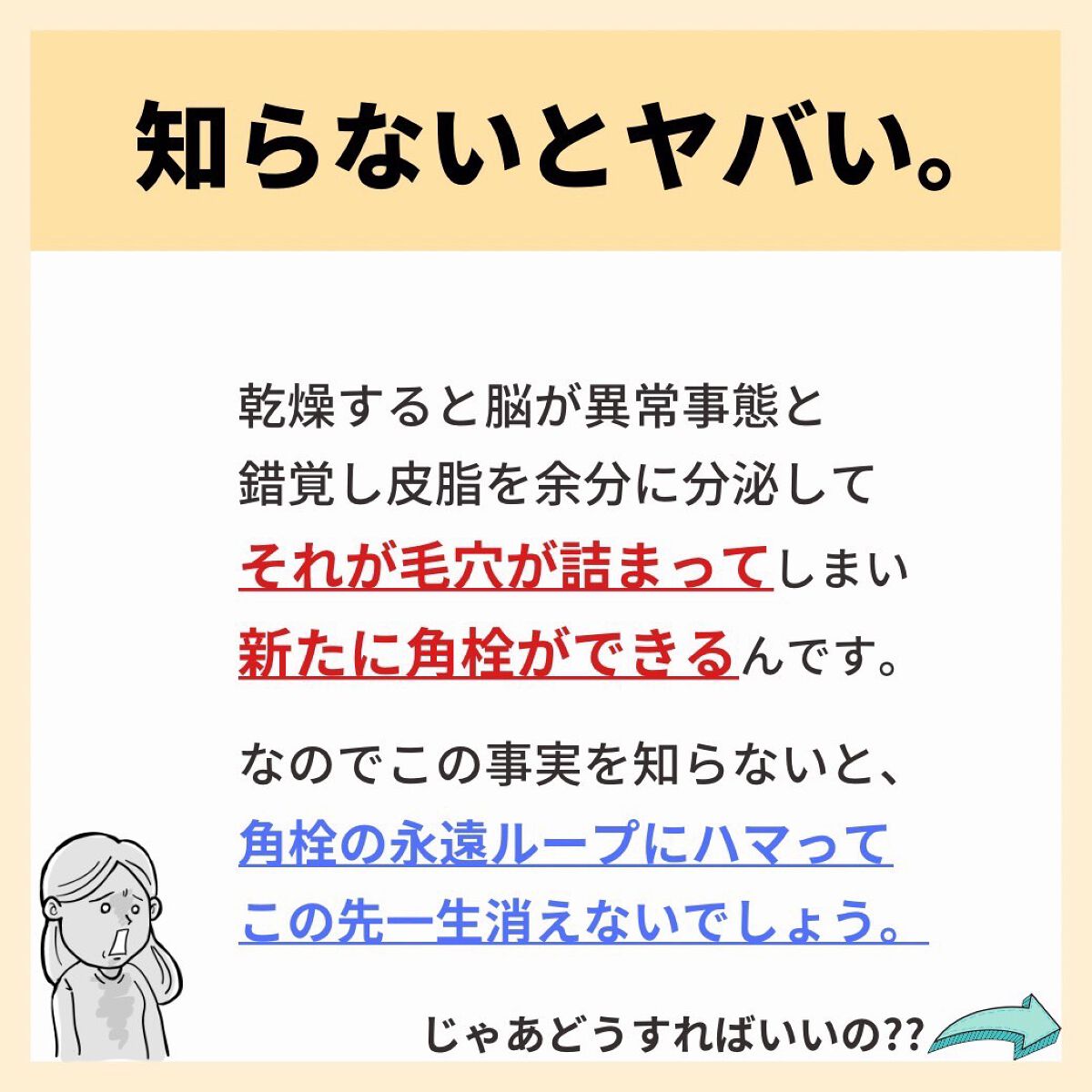 あなたの肌に合ったスキンケア💐コーくん先生 on LIPS 「【9割が知らない】ホットタオル使うと角栓が〇〇ます...🤫.
..」(4枚目)