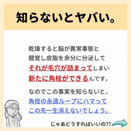 あなたの肌に合ったスキンケア💐コーくん先生 on LIPS 「【9割が知らない】ホットタオル使うと角栓が〇〇ます...🤫.
..」(4枚目)
