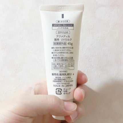 アクメディカ 薬用 UVミルク/ナリスアップ/日焼け止めミルクを使ったクチコミ(3枚目)