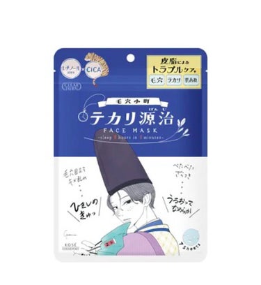 毛穴小町 テカリ源治 マスク/クリアターン/シートマスク・パックを使ったクチコミ（1枚目）