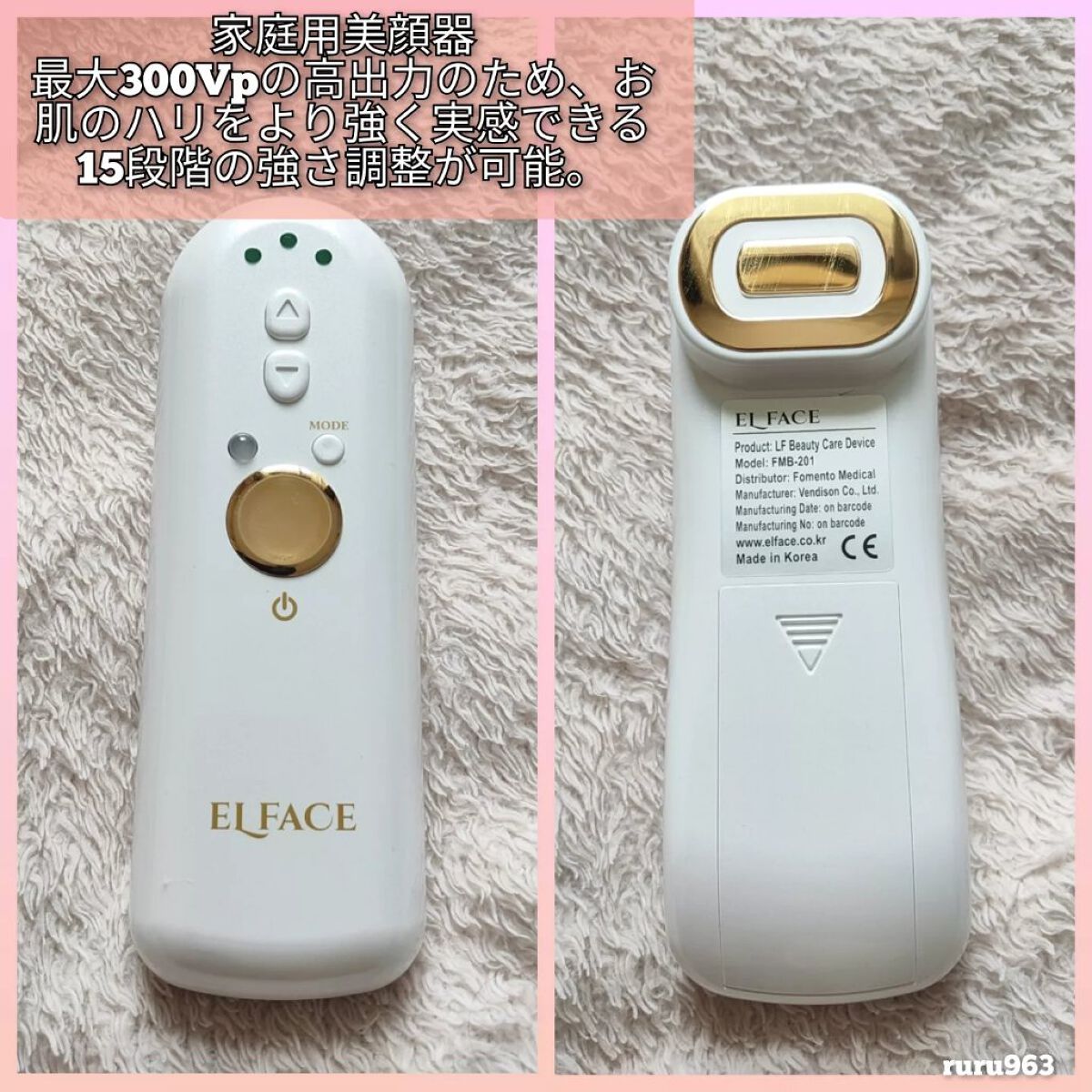 ELFACE/ELFACE/美顔器・マッサージを使ったクチコミ(3枚目)