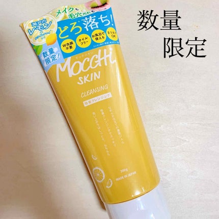 モッチスキン吸着クレンジングLM(レモン)/MoccHi SKIN/クレンジングジェルを使ったクチコミ(1枚目)