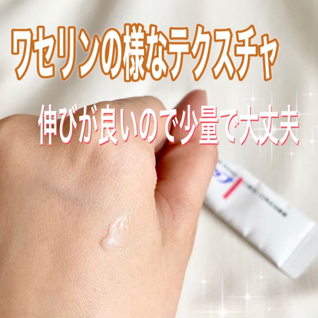 モアリップ N (医薬品)/資生堂薬品/その他を使ったクチコミ（2枚目）