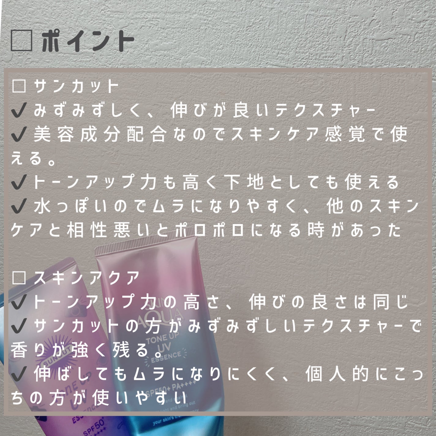 スキンアクア トーンアップUVエッセンス/スキンアクア/日焼け止めクリームを使ったクチコミ(6枚目)