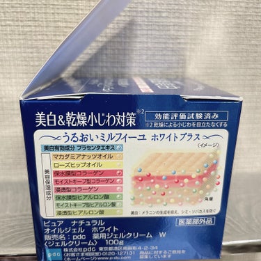 pdc ピュア ナチュラル オイルジェル ホワイトのクチコミ「一品6役で美容液、化粧水、乳液、クリーム、パック、化粧下地がこれ一つでできるのが良いです。
べ.....」（3枚目）