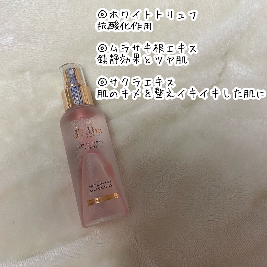 ダルバ ホワイトトリュフバイタルスプレーセラム/ダルバ/ミスト状化粧水を使ったクチコミ(3枚目)