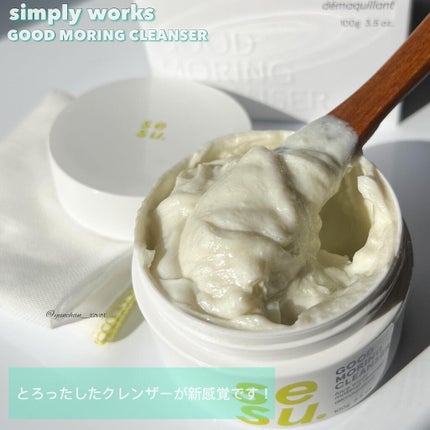 GOOD MORING  CLEANSER/simply works/クレンジングバームを使ったクチコミ(6枚目)