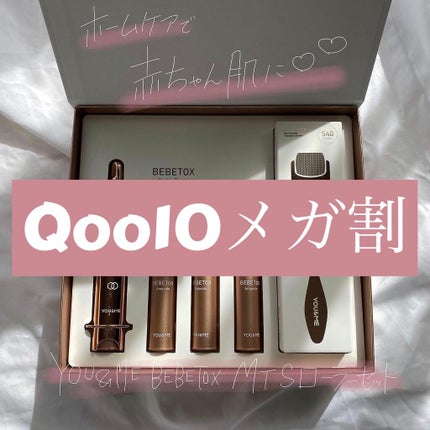 BEBETOXアンプルセット/YOU&ME/スキンケアキットを使ったクチコミ(1枚目)