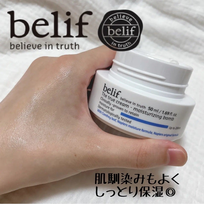ザトゥルークリームモイスチャライジングバーム/belif/フェイスクリームを使ったクチコミ(1枚目)